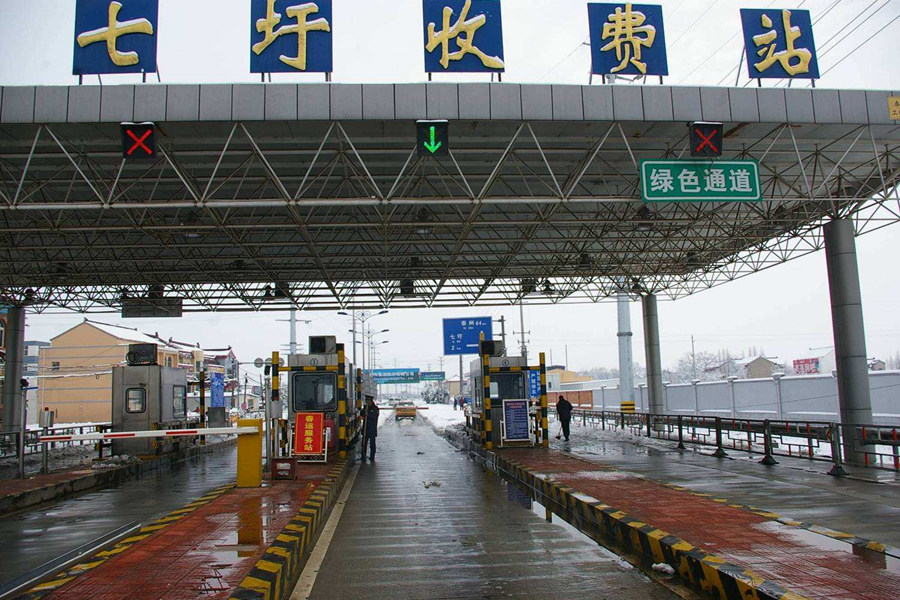 丽江收费站网架